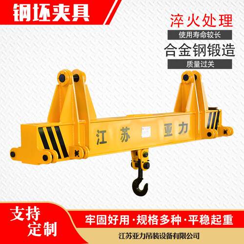 C型钢坯方坯电动卧卷吊具门型平衡吊梁定制加工