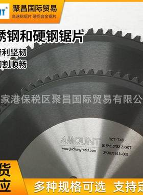AMOUNT锯片不锈钢和硬钢锯片涂层金属陶瓷棒材切割毛刺机用锯片