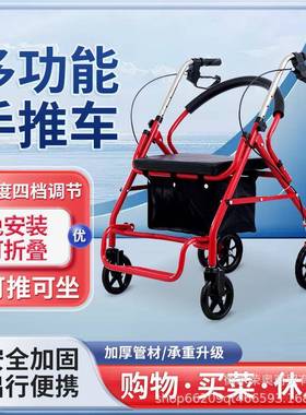 手推车四轮买菜车可推可坐可折叠购物车便携家用老年代步车助行器