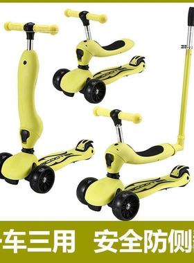 宝宝滑板车可坐可推儿童可骑款三合一滑滑溜溜1-2-6岁小孩婴幼儿