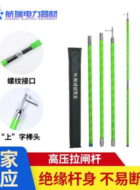 供应接口式绝缘伸缩杆令克棒高压带电作业拉闸杆可调节拉闸杆