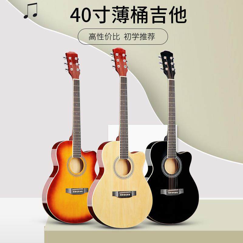 民谣吉他40寸抛光超薄桶初学者男女练习全椴木包边木吉他