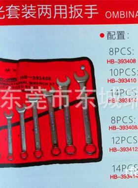 海豹亚光套装两用扳手梅花开口五金汽修板手梅开呆手动套装