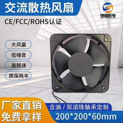 AC20060风扇充电桩机箱机柜降温散热风机空气净化器交流散热风扇