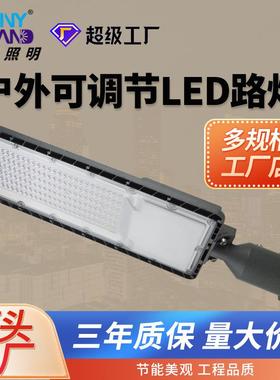 led弯头可调节路灯农村户外亮化照明高亮工程街道防水道路照明灯