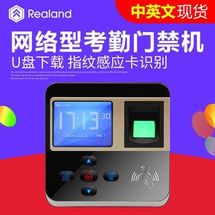真地门禁机真地M F211指纹门禁机彩屏门禁机网络通讯英文现货
