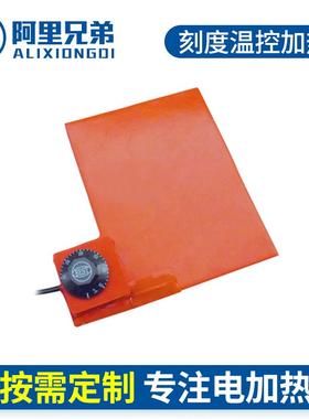 批量埋入式刻度恒温电热带加热保温电热片质量可保证