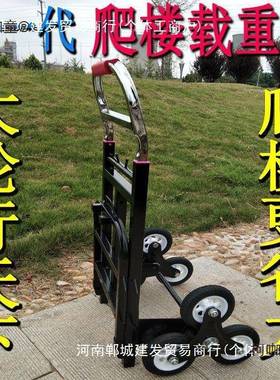 钢管拉货手拖车载重王爬楼梯上楼搬货搬家推车伸缩拉杆六轮麦太保