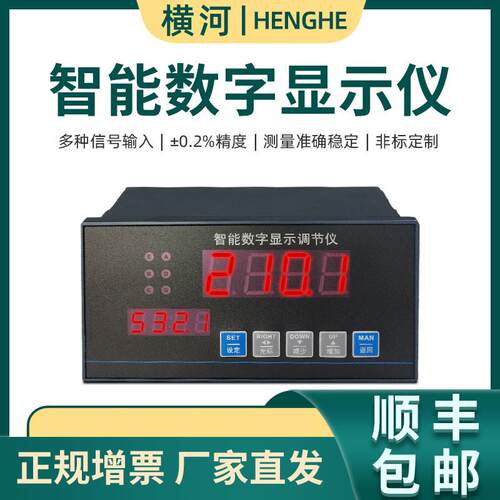 数字显示仪表智能报警仪温度控制器多功能压力液位电流电压显示表