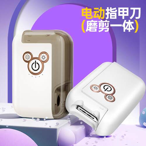 修甲器打磨机电动指甲剪儿童成人防夹指甲钳自动指甲磨甲器充电式