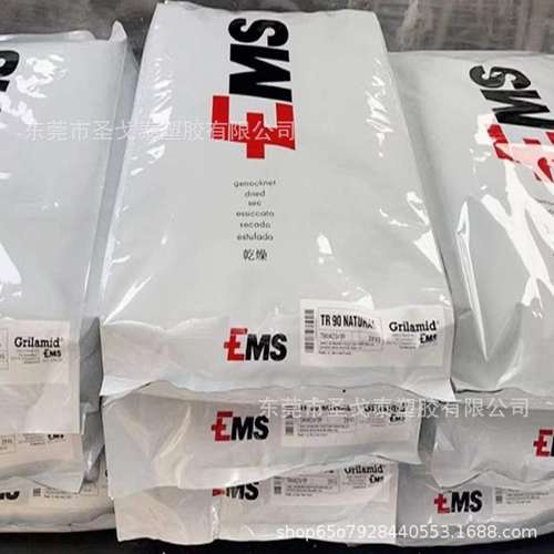 PA12 瑞士EMS TR 90 UV 可注塑挤出 抗紫外线 耐候 高透明 塑料颗