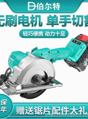 伯尔特充电电圆锯无刷锂电手提电圆锯木材石材切割机多功能云石机