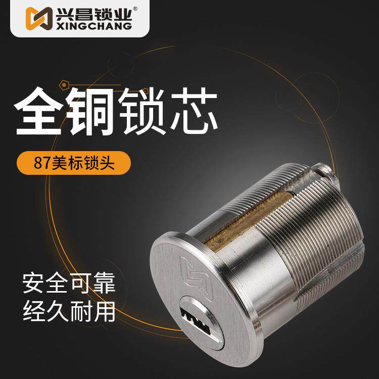 直销全铜锁芯安全耐用房门锁芯别墅大门木门铁门锁芯