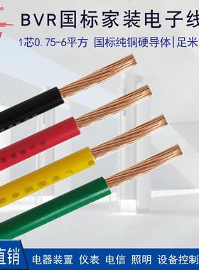 家用电线BVR国标纯铜1.01.52.56.0平阻燃多股软线家用安装电线