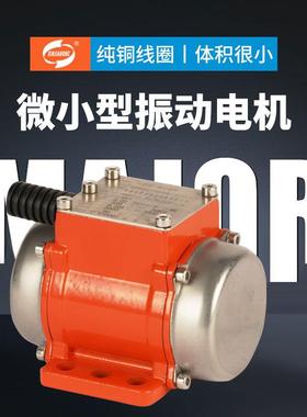 震动马达微型振动电机震动电机按摩器电机15W20W切纸机糊盒机电机