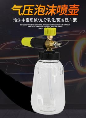 清洗机配件泡沫喷壶PA壶高压洗车喷枪透明瓶皂液瓶1L大口径