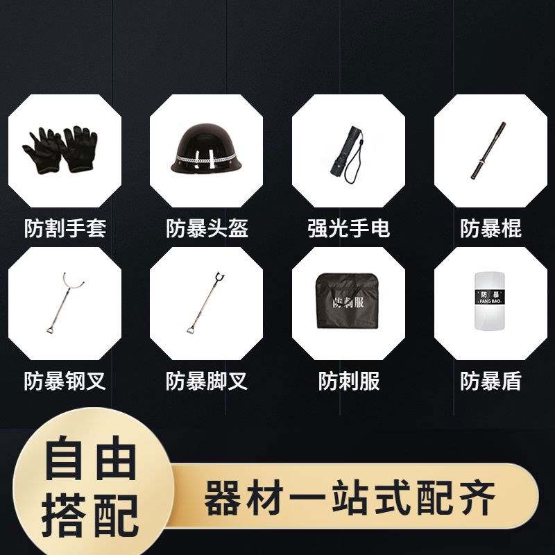 幼儿园防暴器材柜反恐装备柜学校安保器械柜不锈钢防爆器材柜箱子