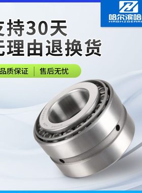 35锥35421列 21 圆4 40521滚35421子221 轴承3535 双213833635