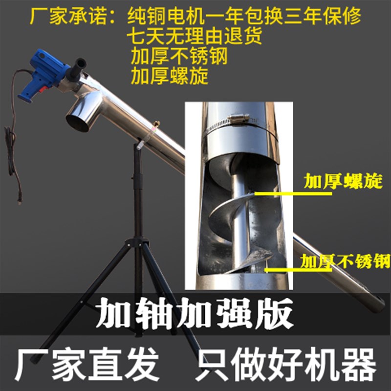 自动吸粮机抽粮机小型家用小麦玉米收粮机绞龙螺旋稻谷上料机神器