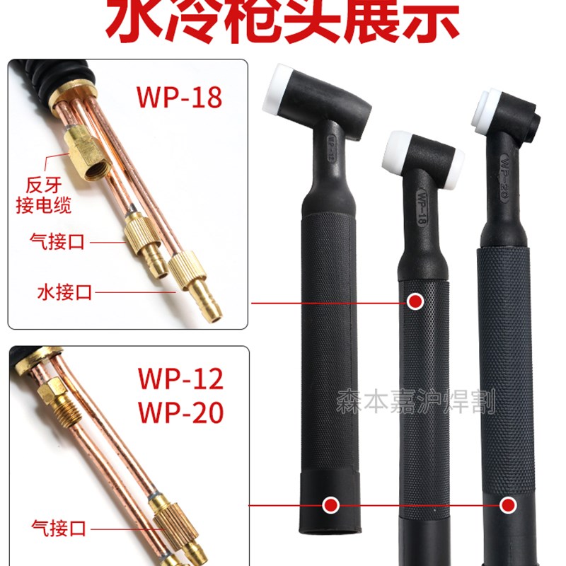 氩弧焊枪头配件WP-9/17/20枪头U型26F气冷18F水冷可弯曲枪把总成