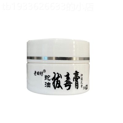 火疖子拔毒拔脓膏疙瘩粉瘤屁股痤疮解毒皮脂腺囊肿祛痘重度暗疮药