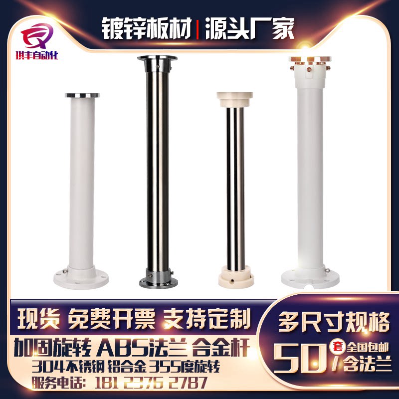 触摸屏安装盒支架控制箱304 不锈钢支撑杆立柱旋转加固合金杆法兰