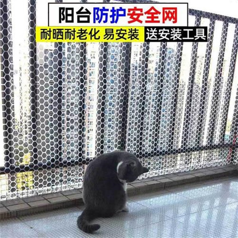 阳台防护网防坠网塑料防盗窗垫板安全网窗户防掉神器胶网猫封窗网