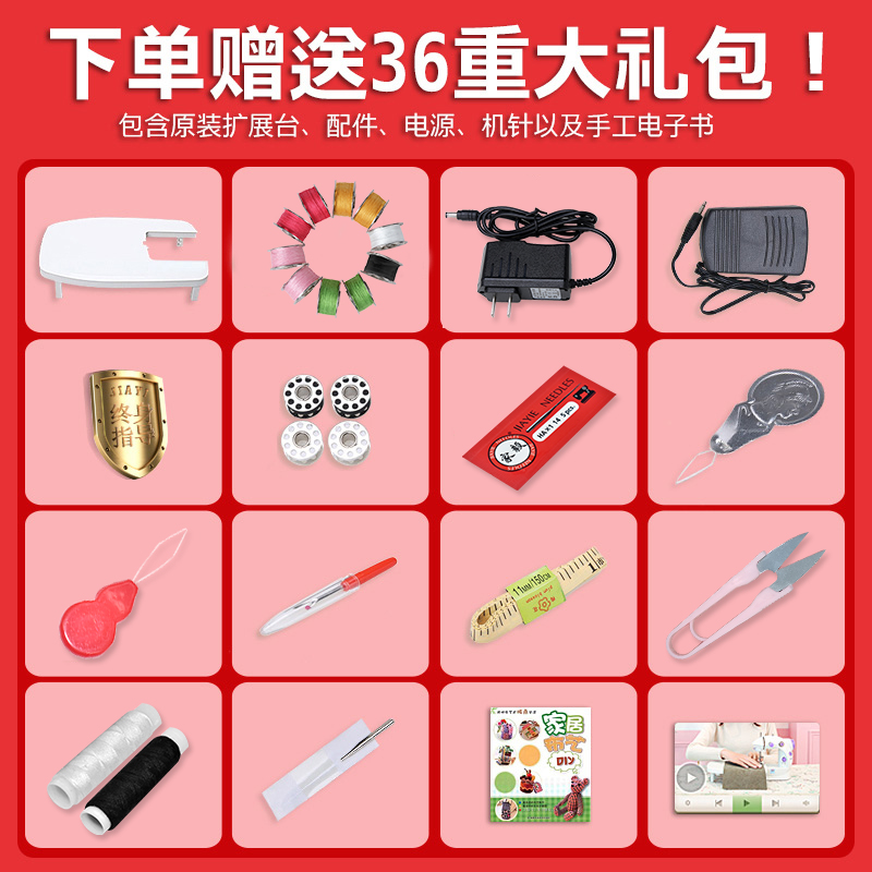 速发新品家毅306A缝纫机家用电动小型迷你多功能全自动台式手持缝