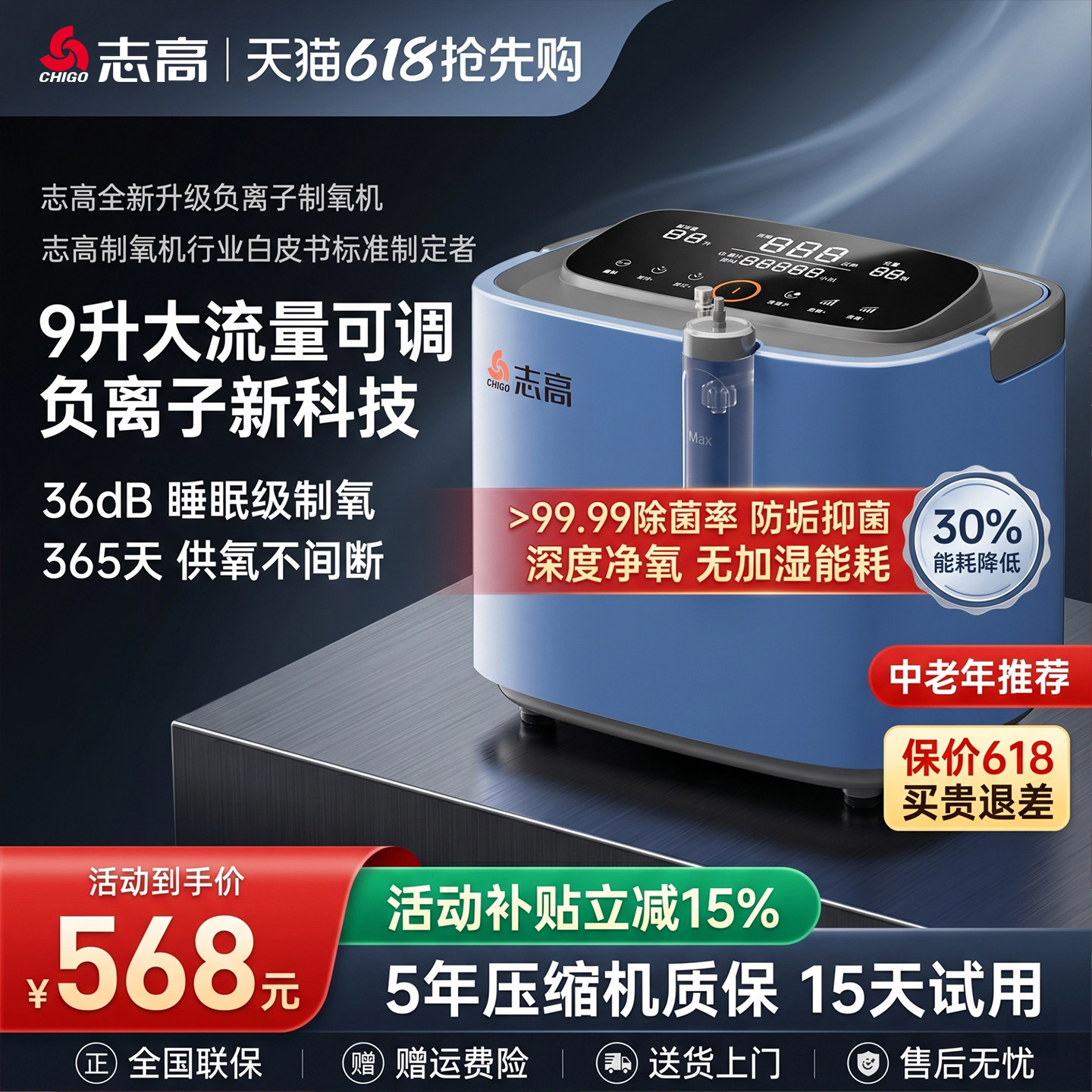 志高家用保健型制氧机吸氧呼吸机小型吸氧机氧气机老人孕妇专用