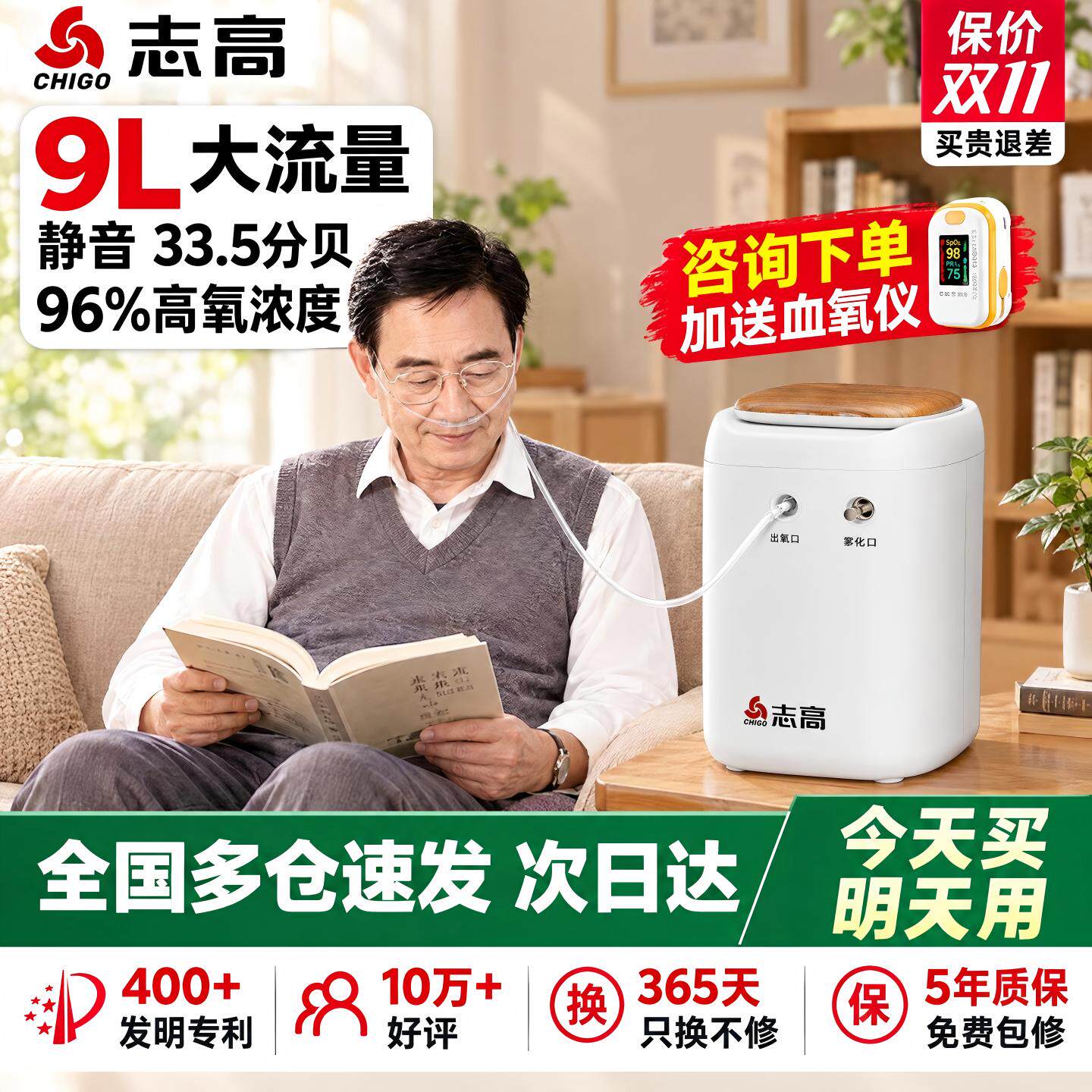 志高孕妇家用制氧机老人吸氧机医用呼吸机一体医用级高原专用雾化