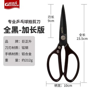 乒乓球胶皮剪刀乒乓球拍套胶切割刀工具裁剪器分割器锋利耐用