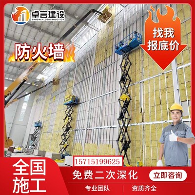 纤维增强硅酸盐板硅酸钙板防火墙销售设计施工