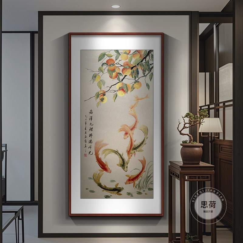 纯手绘聚财九鱼图挂画新中式入户玄关装饰画走廊过道竖版柿子壁画图片