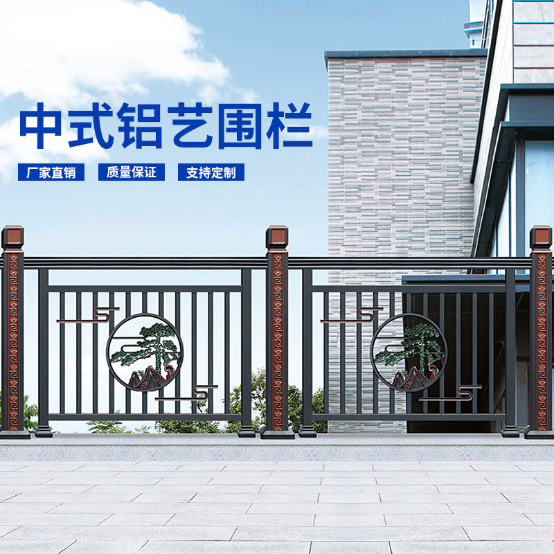 速发铝艺护栏阳台l中式简约别墅户外栏杆高端庭院铝栅栏铝合金围