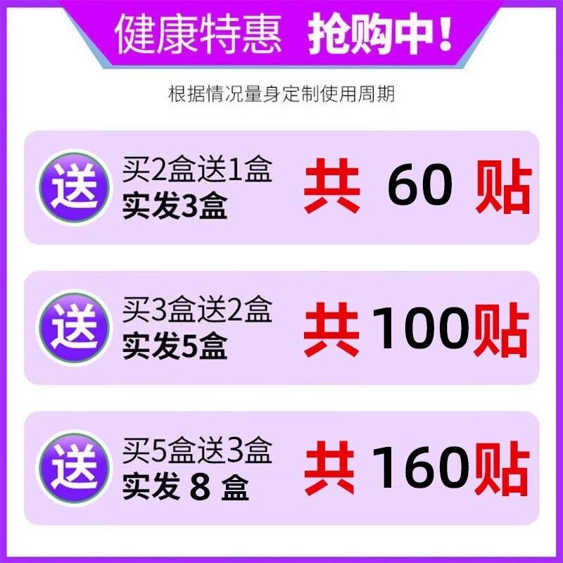 中老年人专用眼贴老花眼降眼压眼贴干涩疲劳模糊看不清明目护眼睛