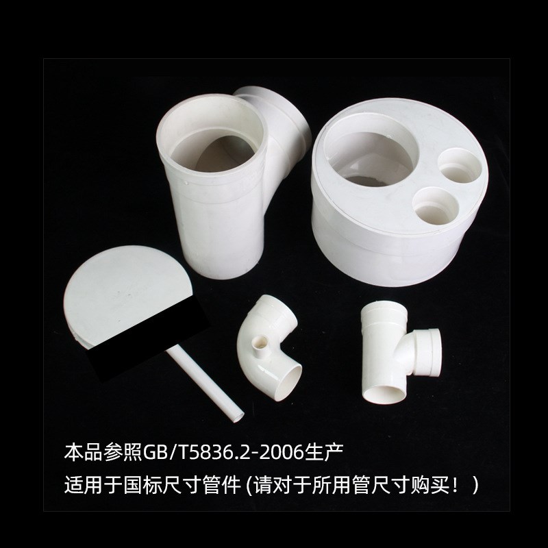 PVC同层排水汇集器110*50带积水排除处理多 功能防臭暗装管件厂家