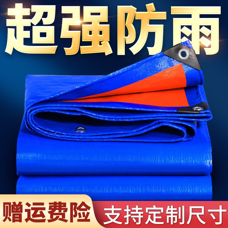 加厚户外防晒耐磨新型PE防水布双蓝篷布抗老化防雨布帆布厂家