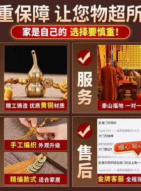 加厚纯黄铜五帝钱挂件门对门铜葫芦压门槛真品化解入户门铜钱古币