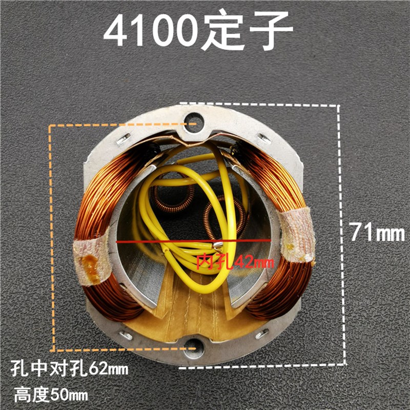 适配4100NH云石机转子/配Z1E-FF-110转子/配4100NH切割机配件