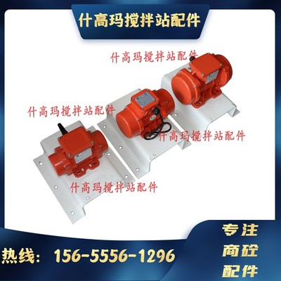 欧力卧龙原装正品MVE100/3 200/3 300/3三相振动电机安装固定底座
