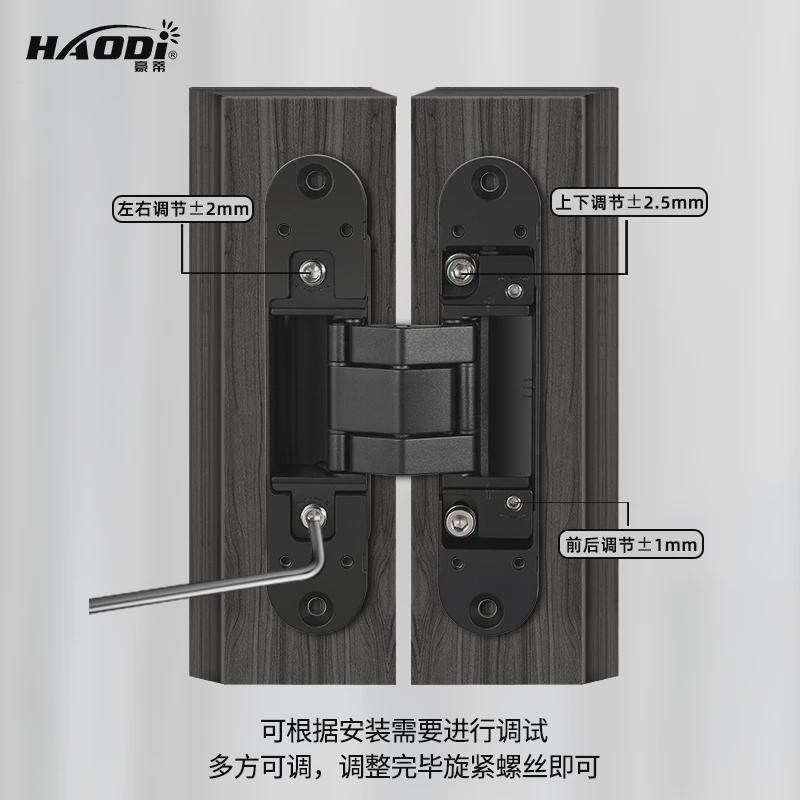 十字隐形合页暗门隐形门暗藏铰链三维可调木门安装隐藏门加厚合页