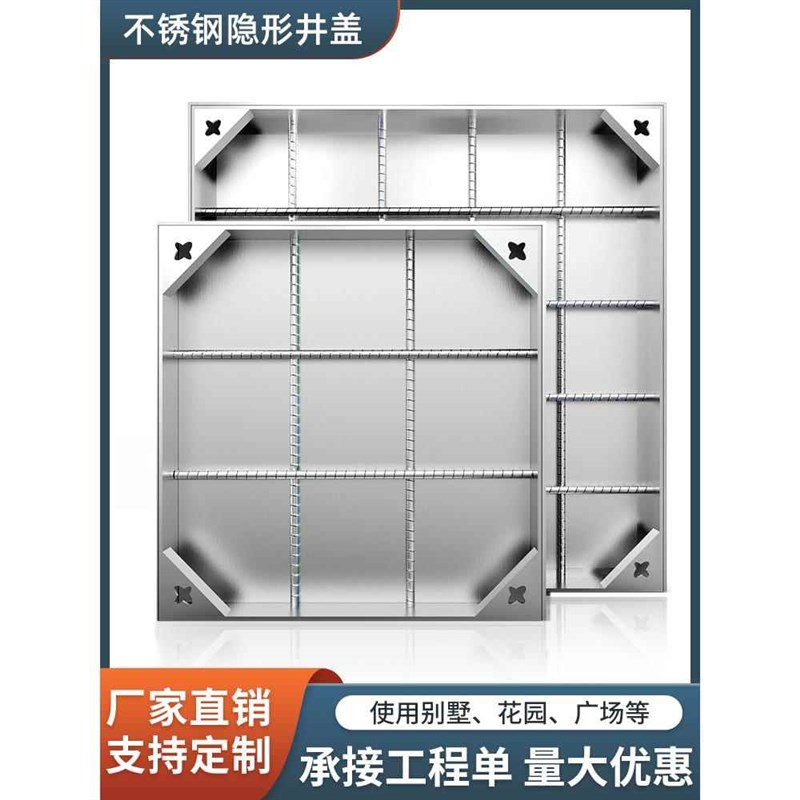 304不锈钢井盖隐形装饰窨阴井盖下沉式雨水方形沙井盖下水道盖板