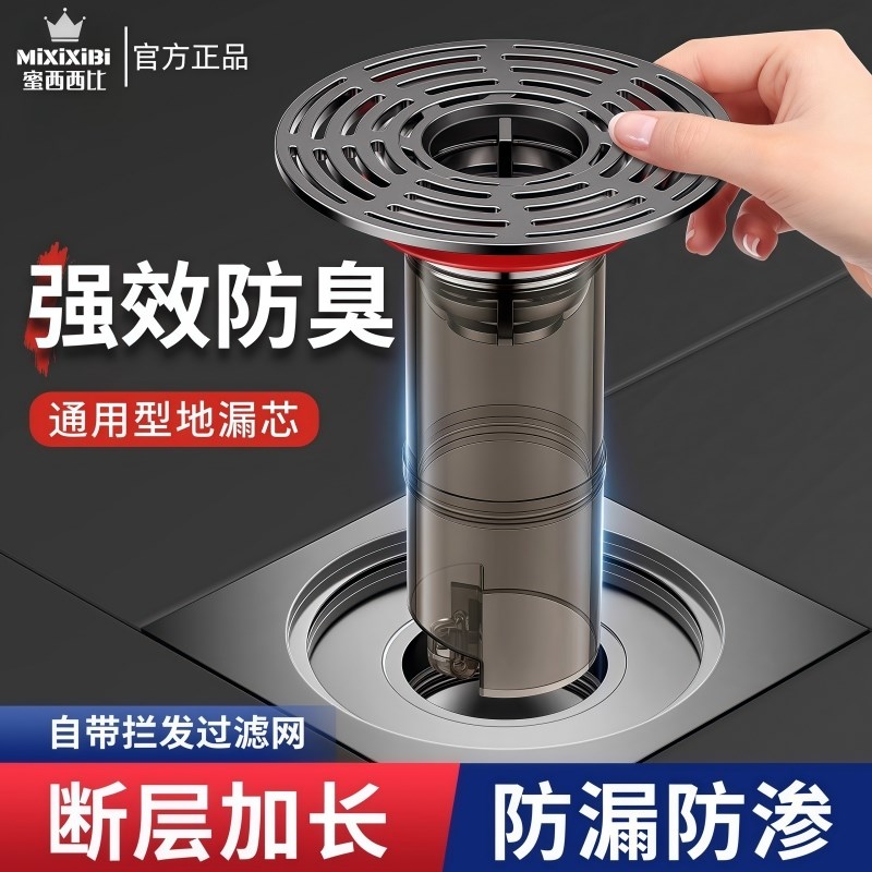 加长延长地漏芯下水管防返臭神器卫生间通用断层封口盖排水过滤网