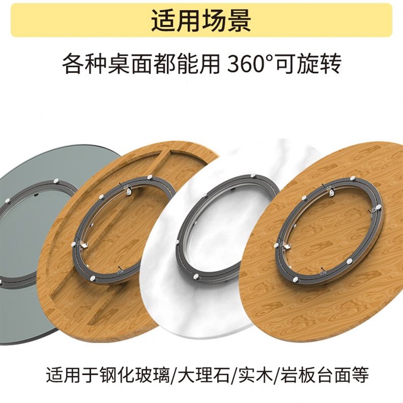 餐桌转盘底座大理石桌轴承家用章鱼实木不锈钢轨道玻璃脚旋转圆形