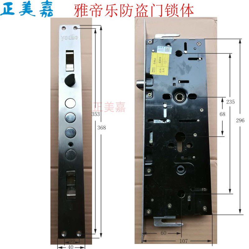 雅帝乐yadilo防盗门锁体368X40锁芯把手38M8X40双锁芯 智能锁体体