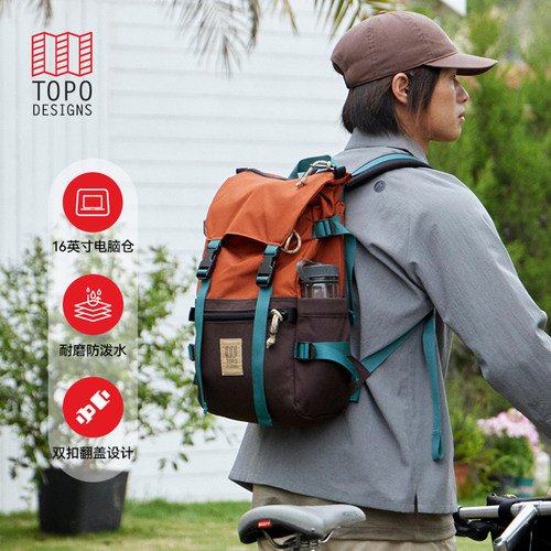 TOPO漫游者经典双肩包
