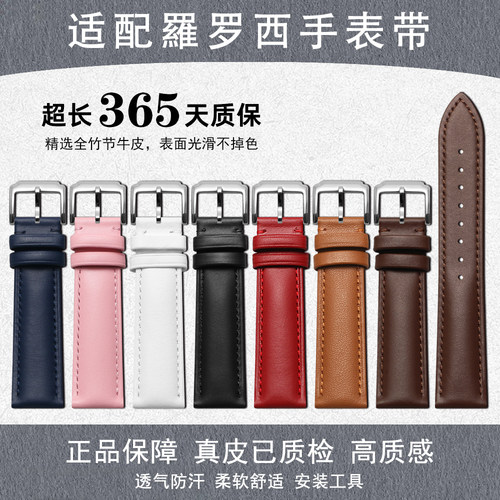 适用罗西尼手表带头层牛皮针扣蝴蝶扣真皮表链男女款原装配件蓝色