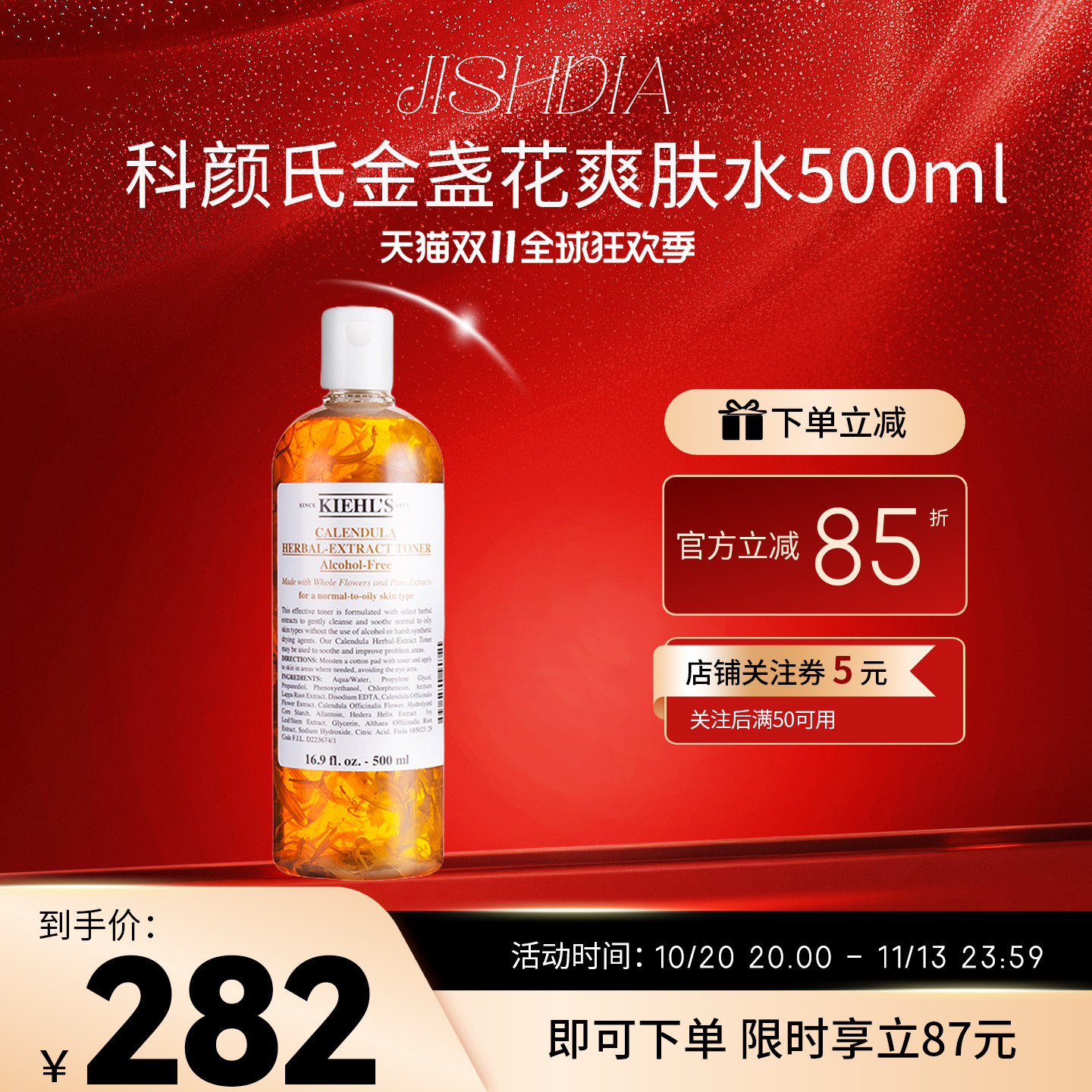 科颜氏金盏花控油清爽保湿爽肤水