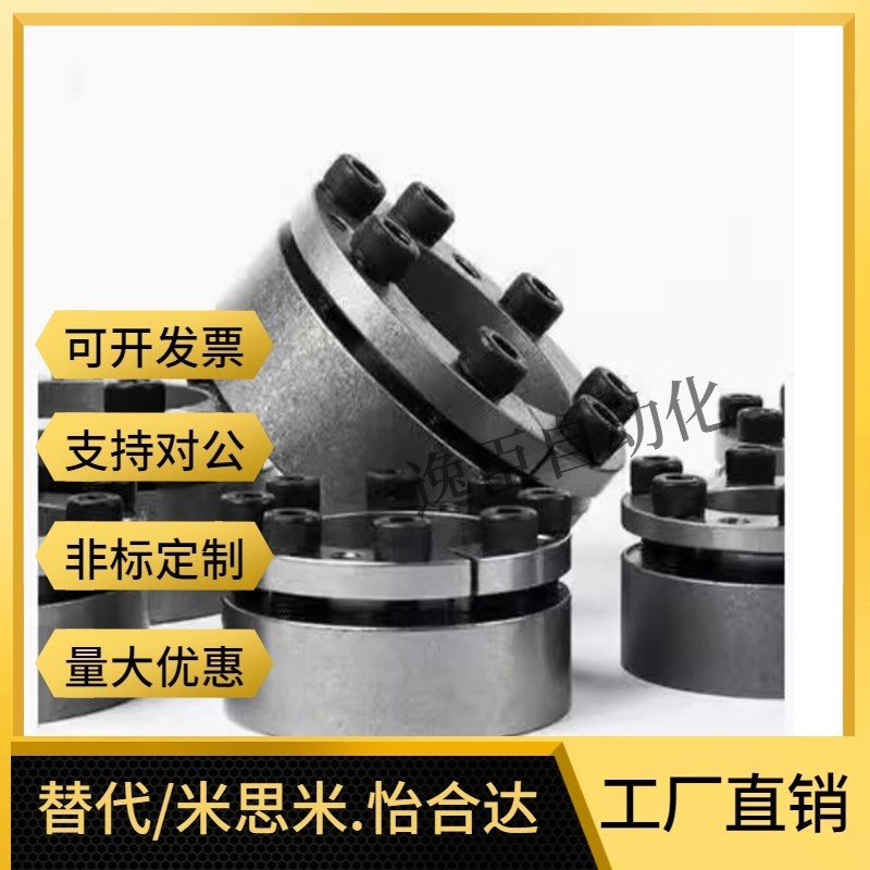 免键轴衬胀紧连接套高扭矩直柱型 MLAT30 35 40 45 50 55 60 65