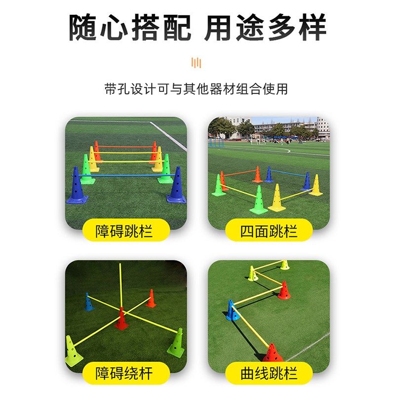 标志桶足球绕杆标志杆中考体育训练器材幼儿园障碍物锥形桶感统桩